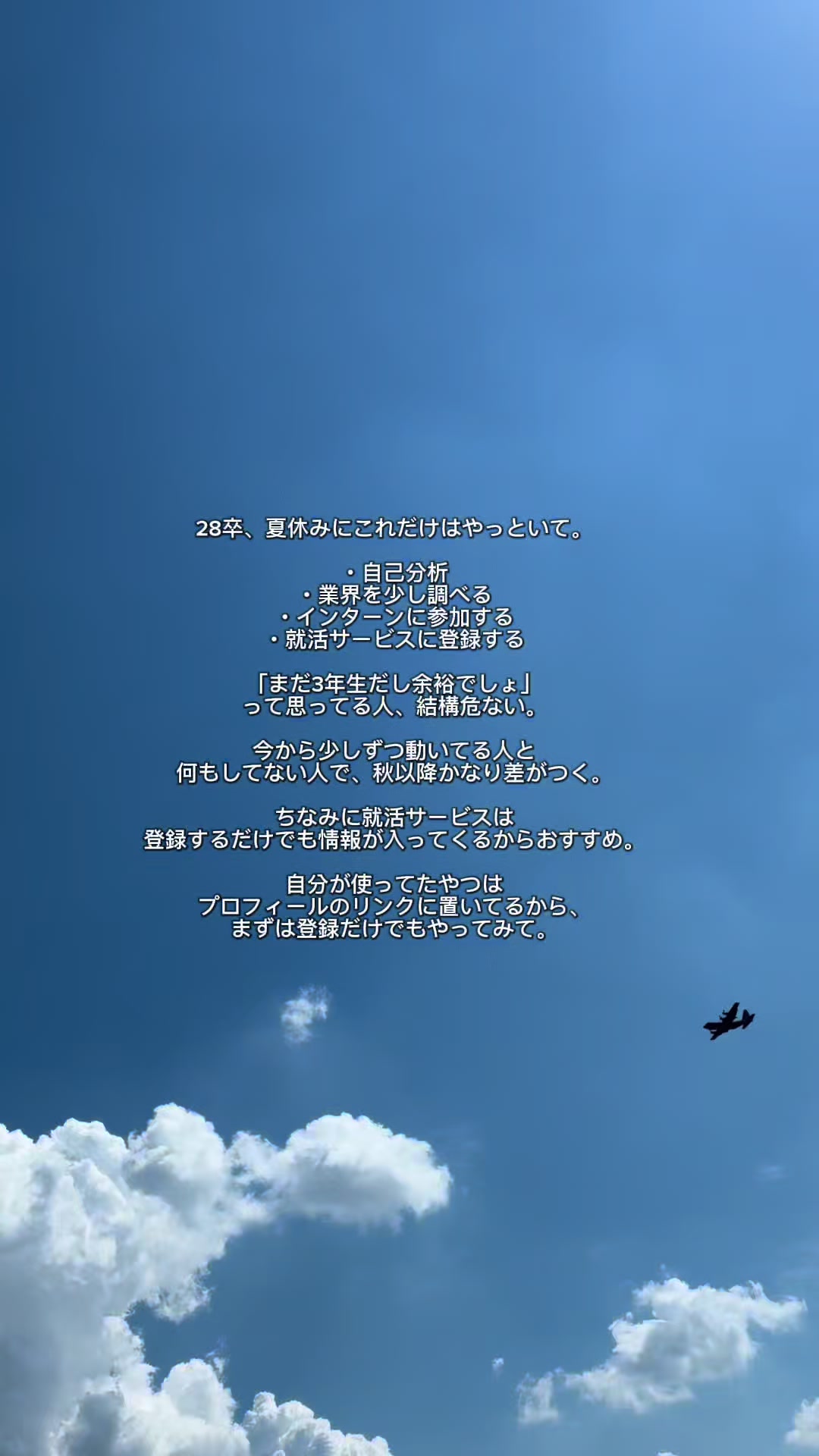 @ヤス＠27卒限界大学生