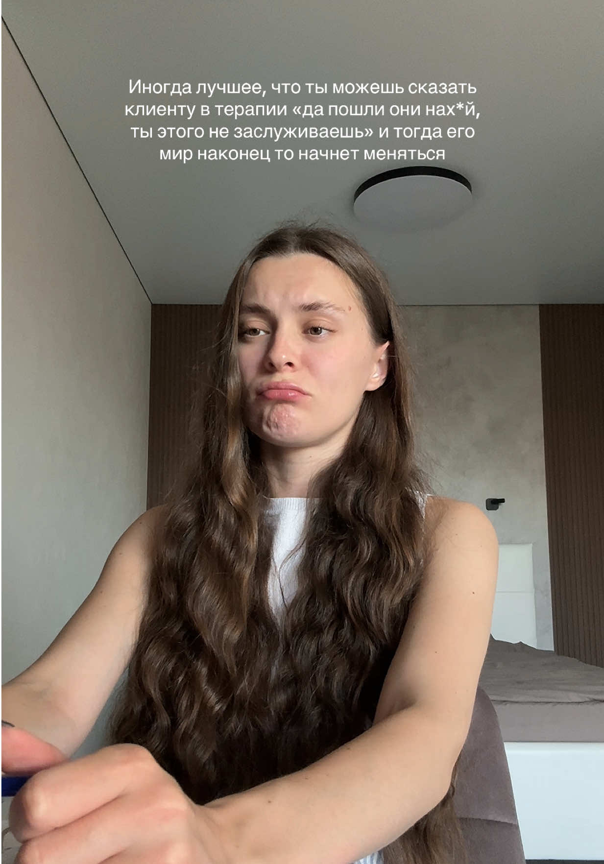 @Аня - твой психолог