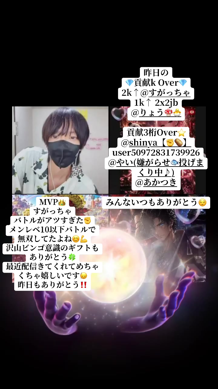 @8/22🎂イモたろう✊🥔|挑戦するマスク陰キャ
