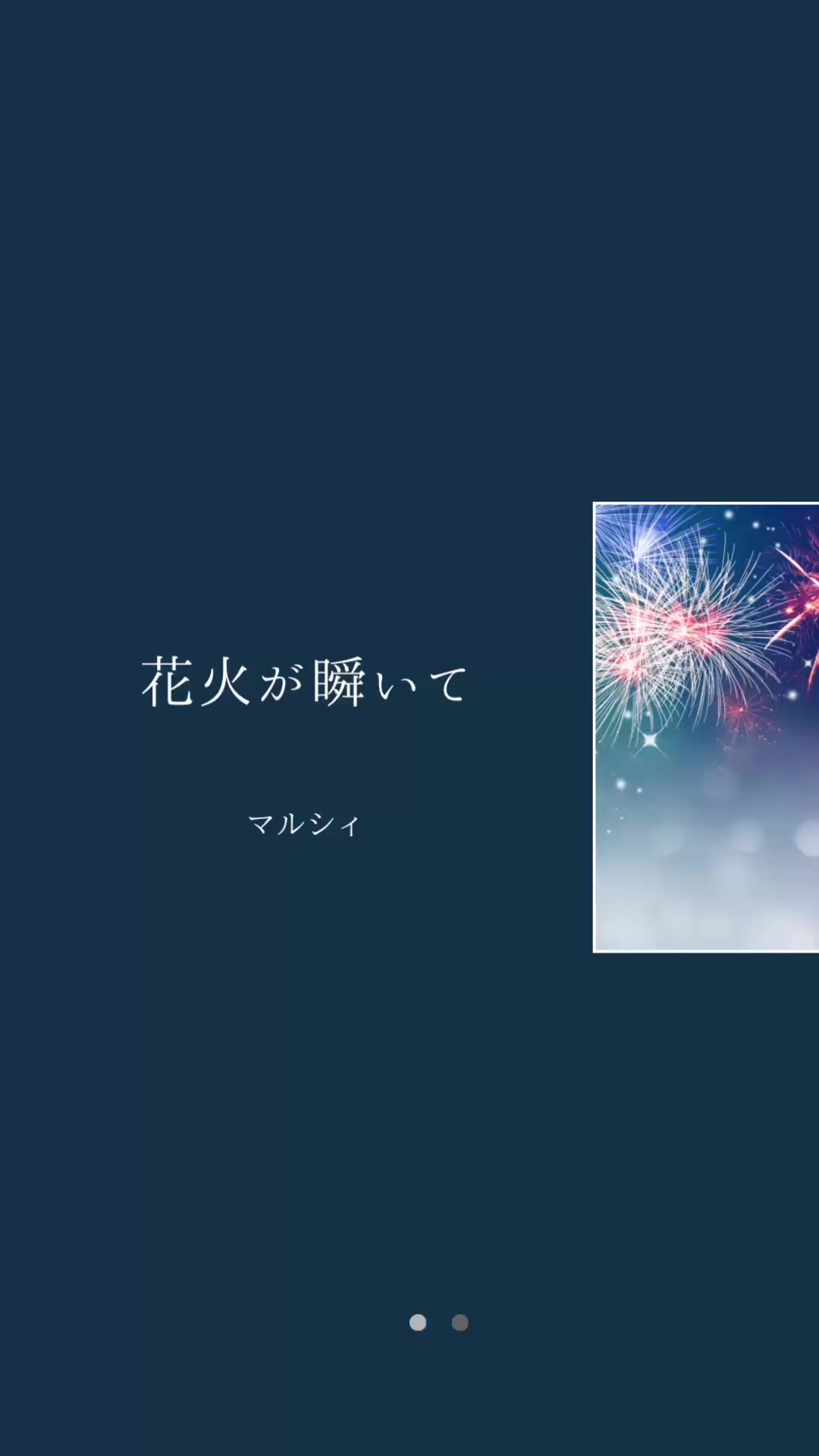 @ソラ🎧【曲紹介】