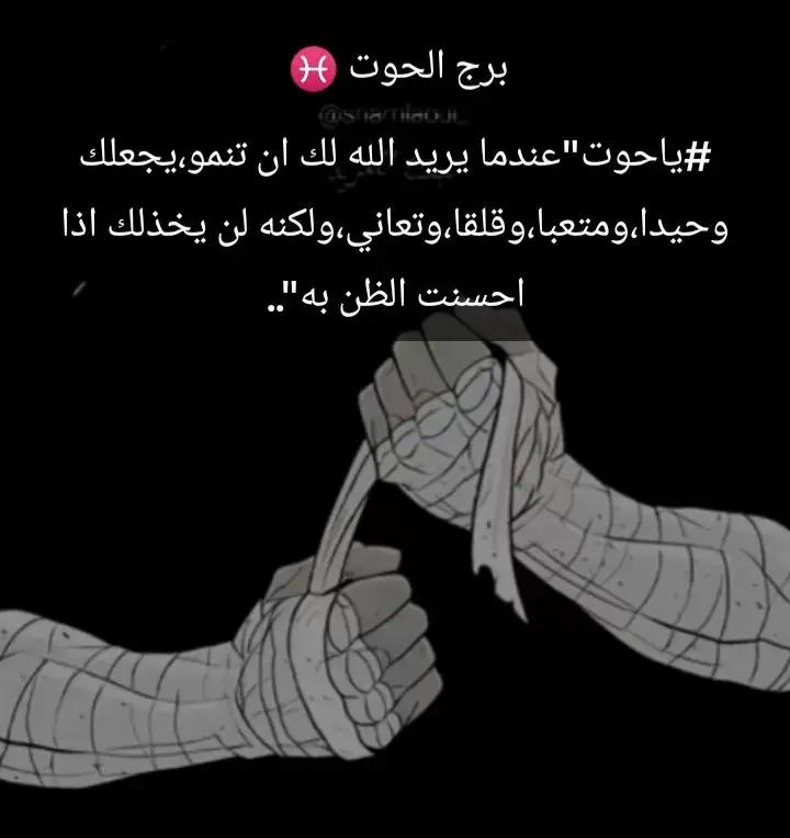 @👑♓ ملك الابراج ♓✨