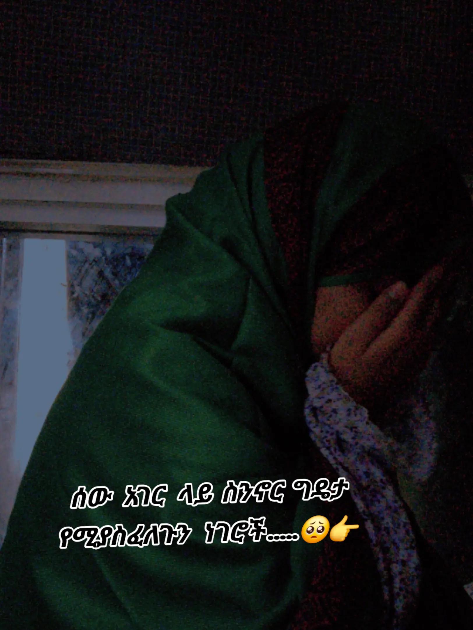 @ነጃት🦋🦅