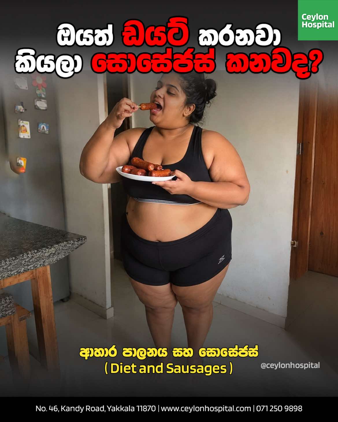 @Ceylon Hospital | Ayurveda