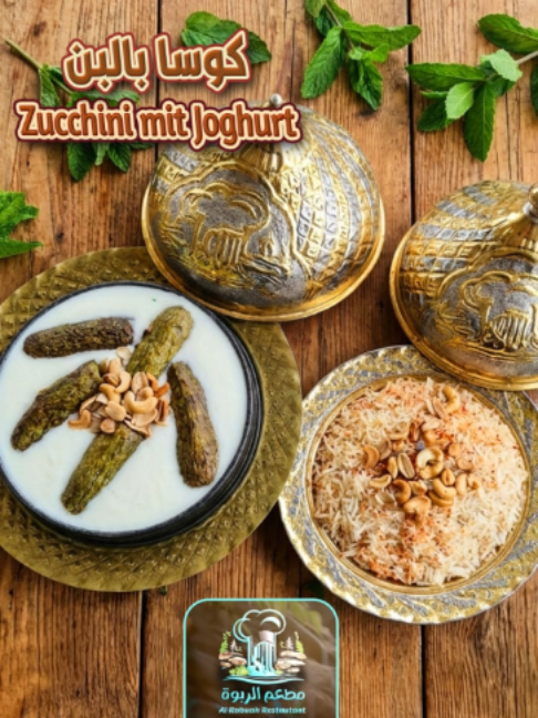 @مطعم الـربــوة