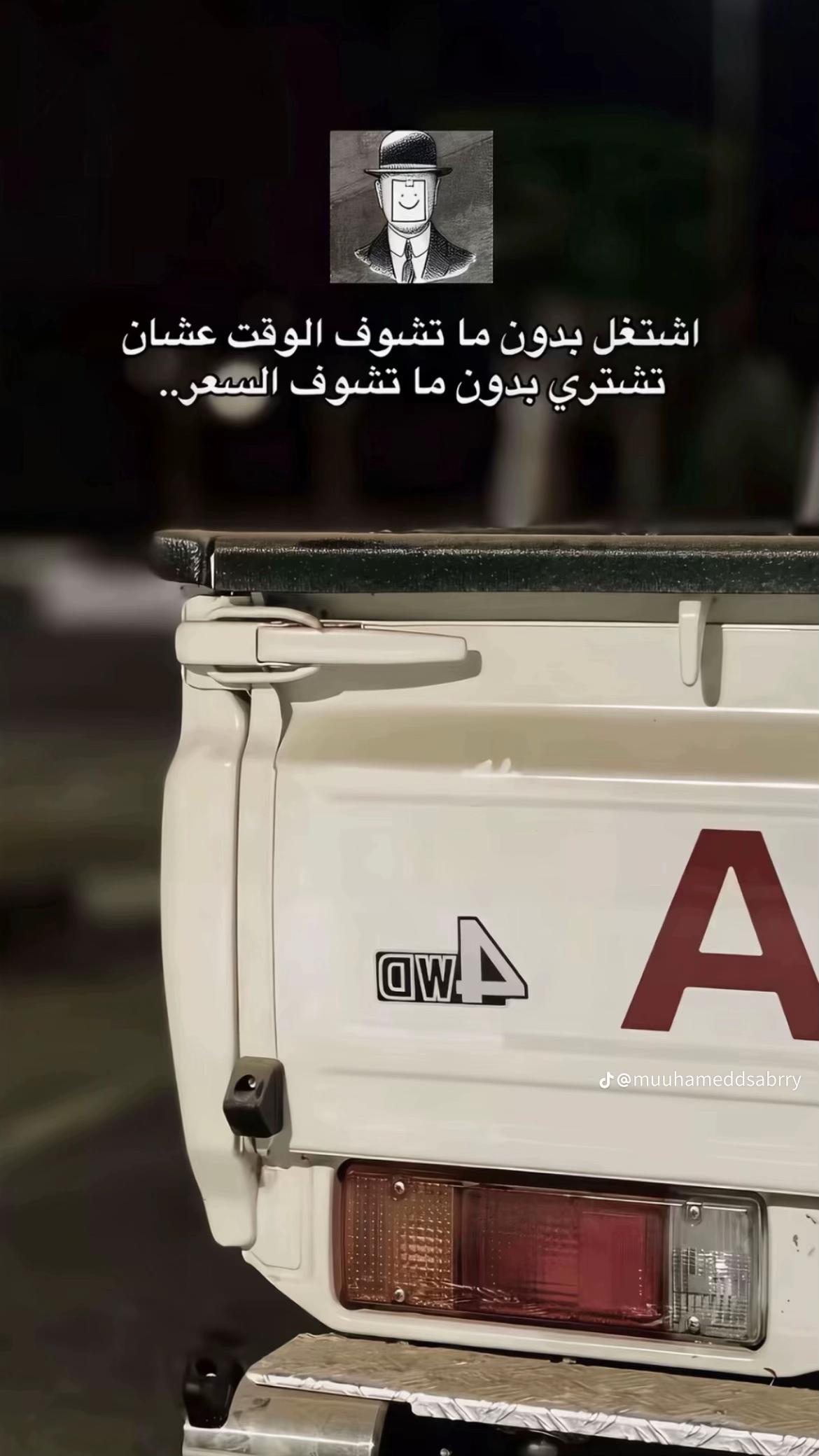 @ابن الشرقية 🤐🤐