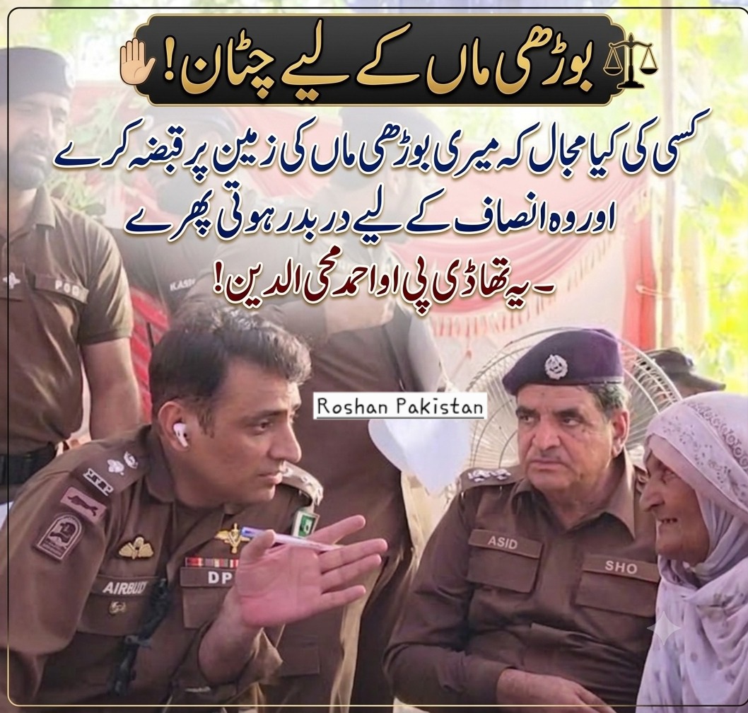 @ROSHAN PAKISTAN
