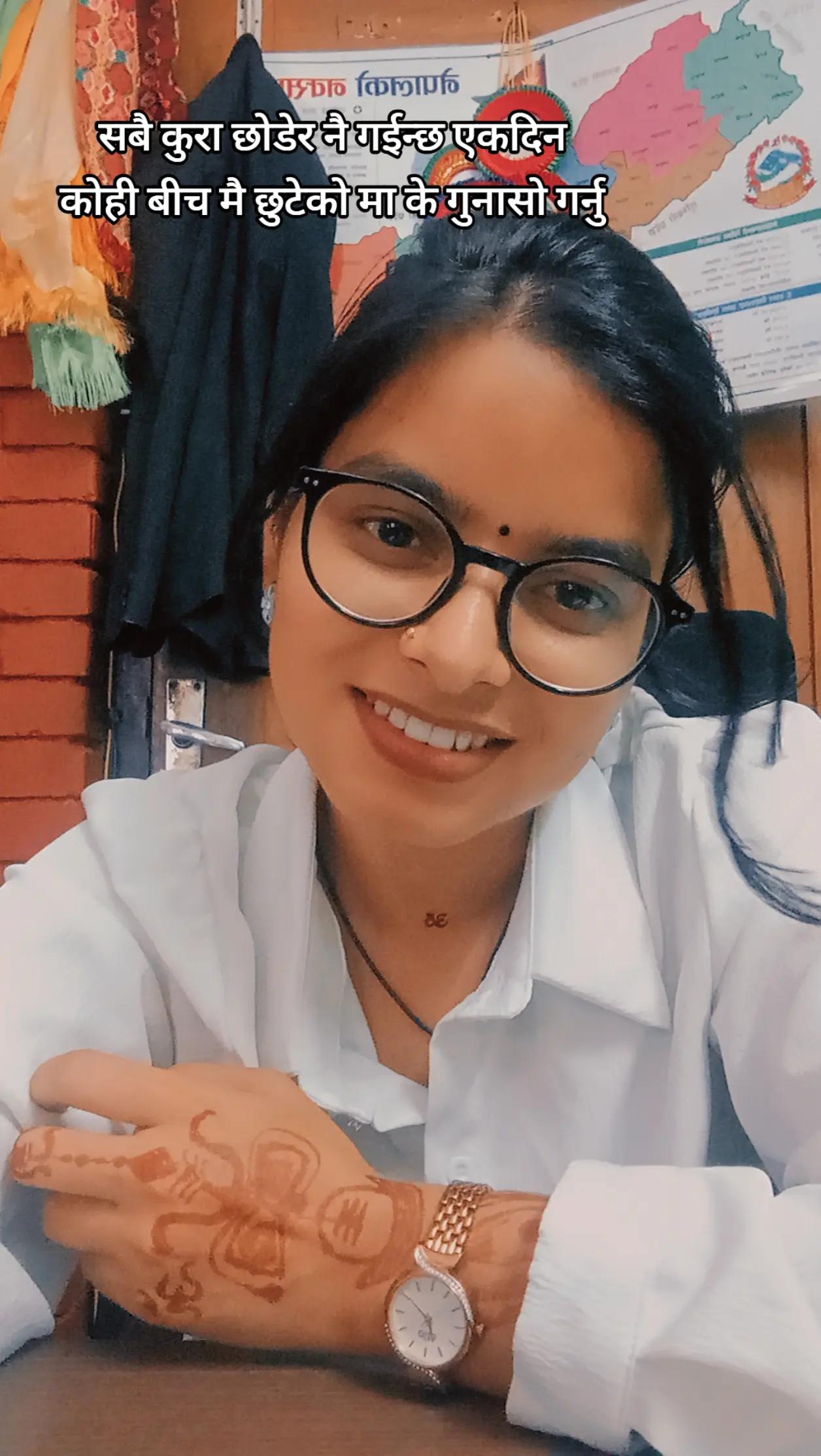 @यशोदा चन्द &hearts;️