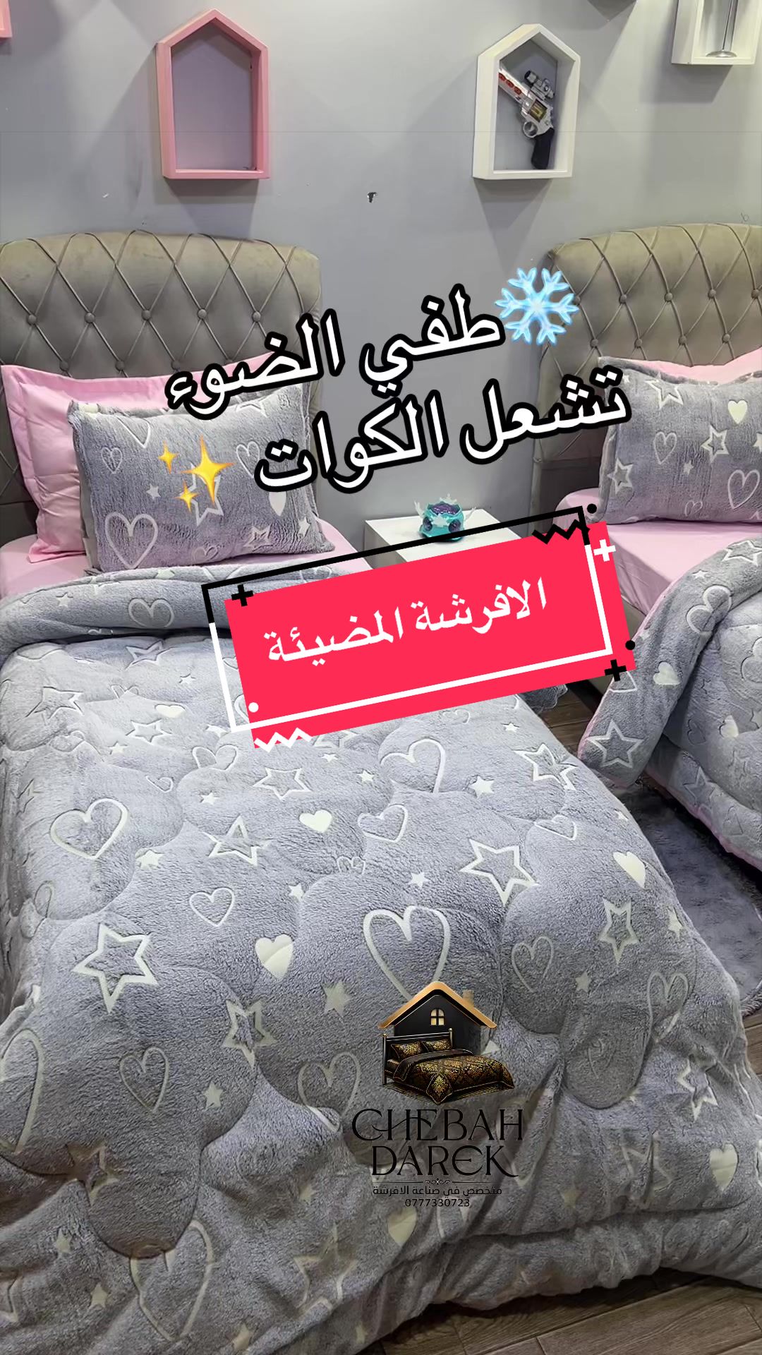 @chebah.darek