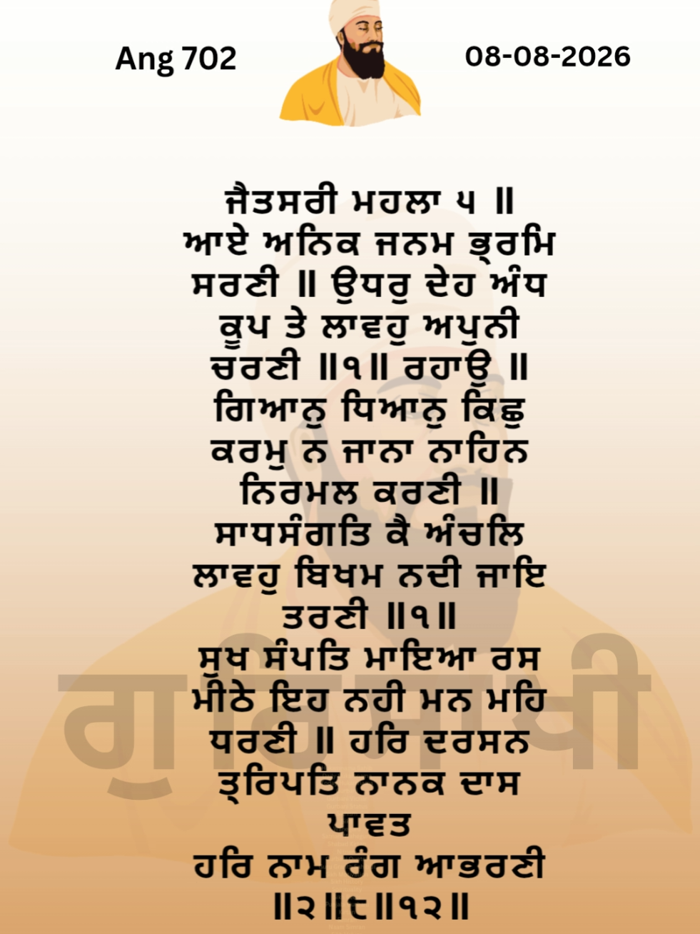 @GurSaakhi