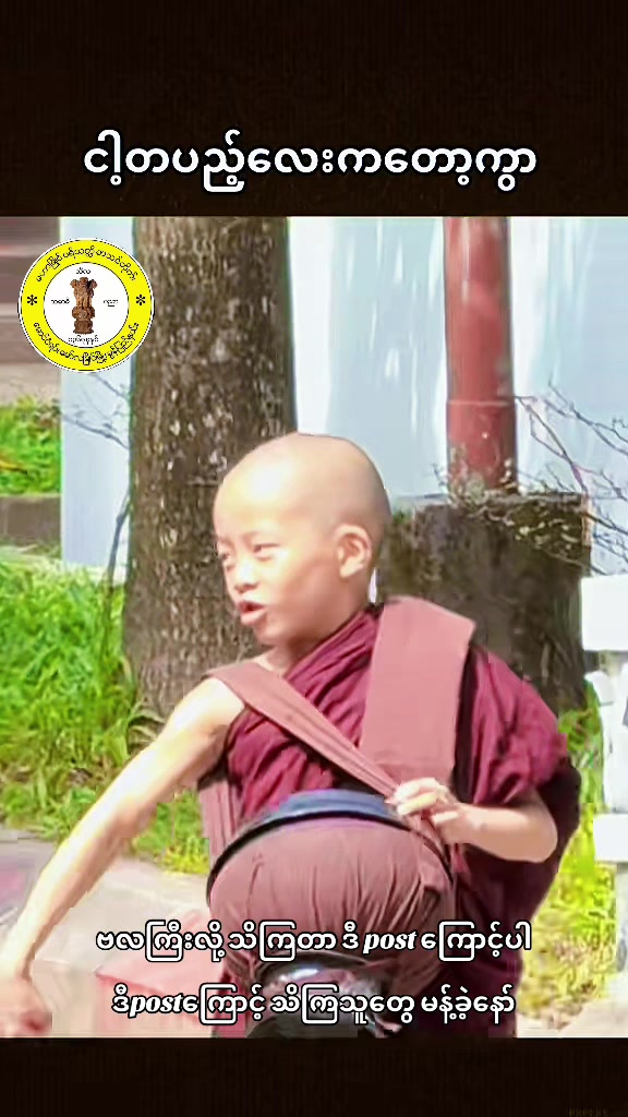 @မဟာမြိုင်ပရိယတ္တိစာသင်တိုက်
