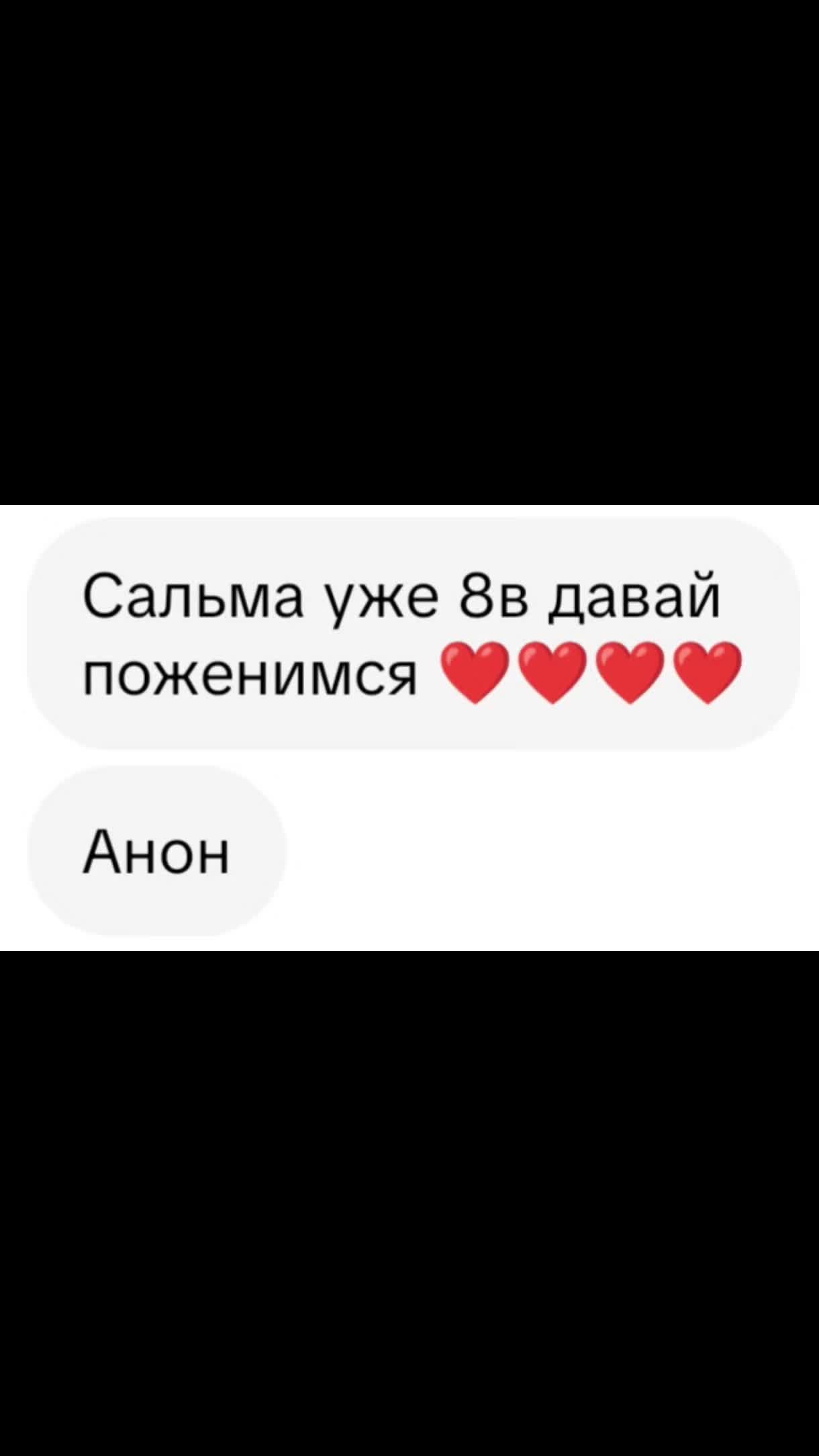 @Анонка первой школы