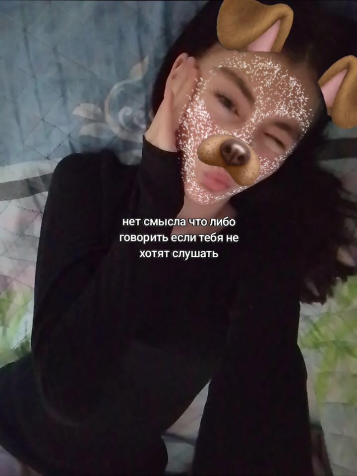 @Anechka 🫦