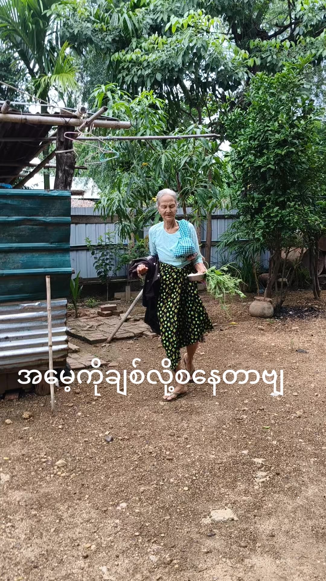 @အညာသားအောင်စိုး