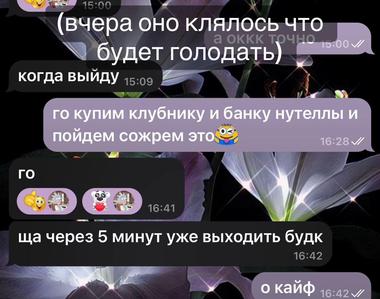 @никалетка🍓