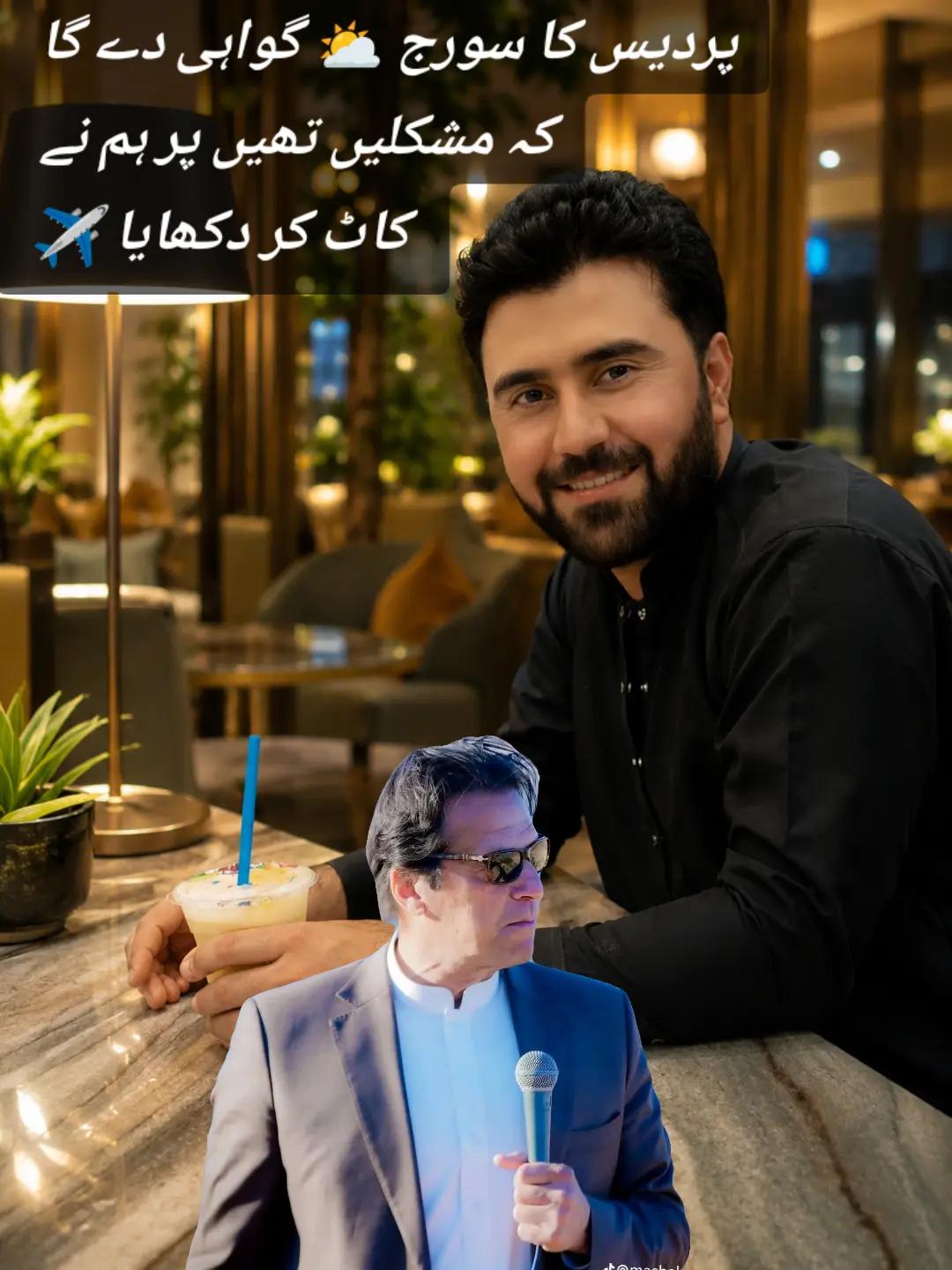 @رحمن اللہ اتمان خیل