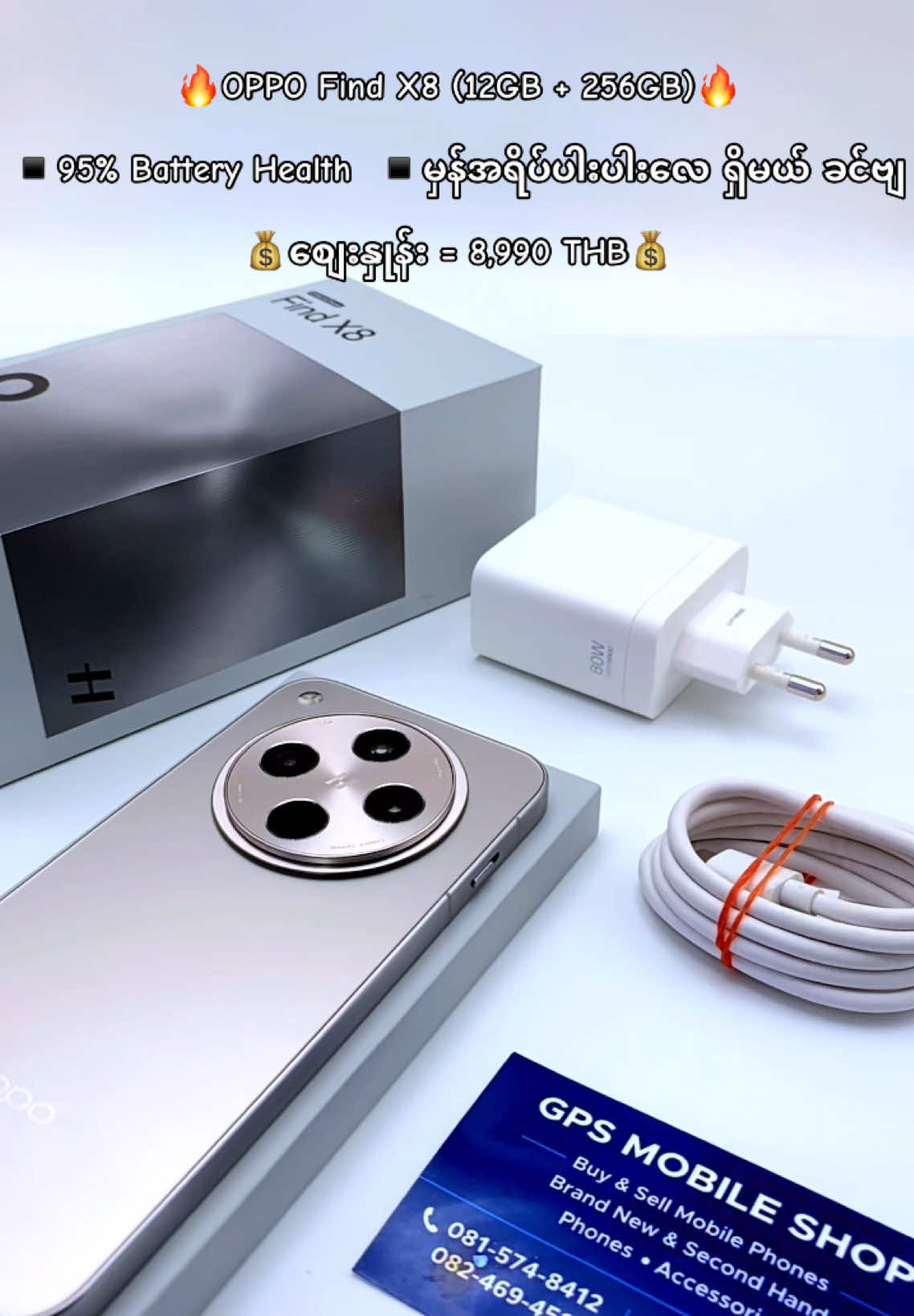 @GPS Mobile Shop