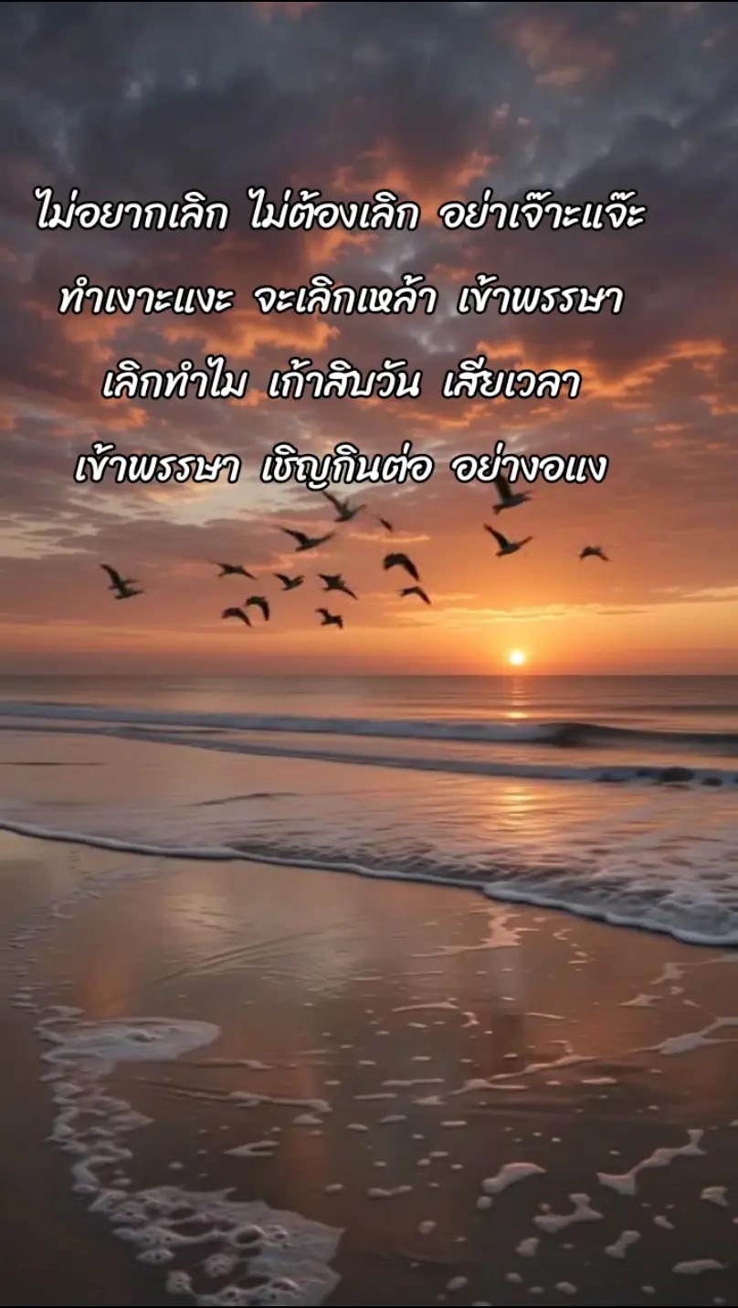 @🌊ปรีดา 09..กวีข้างถนน