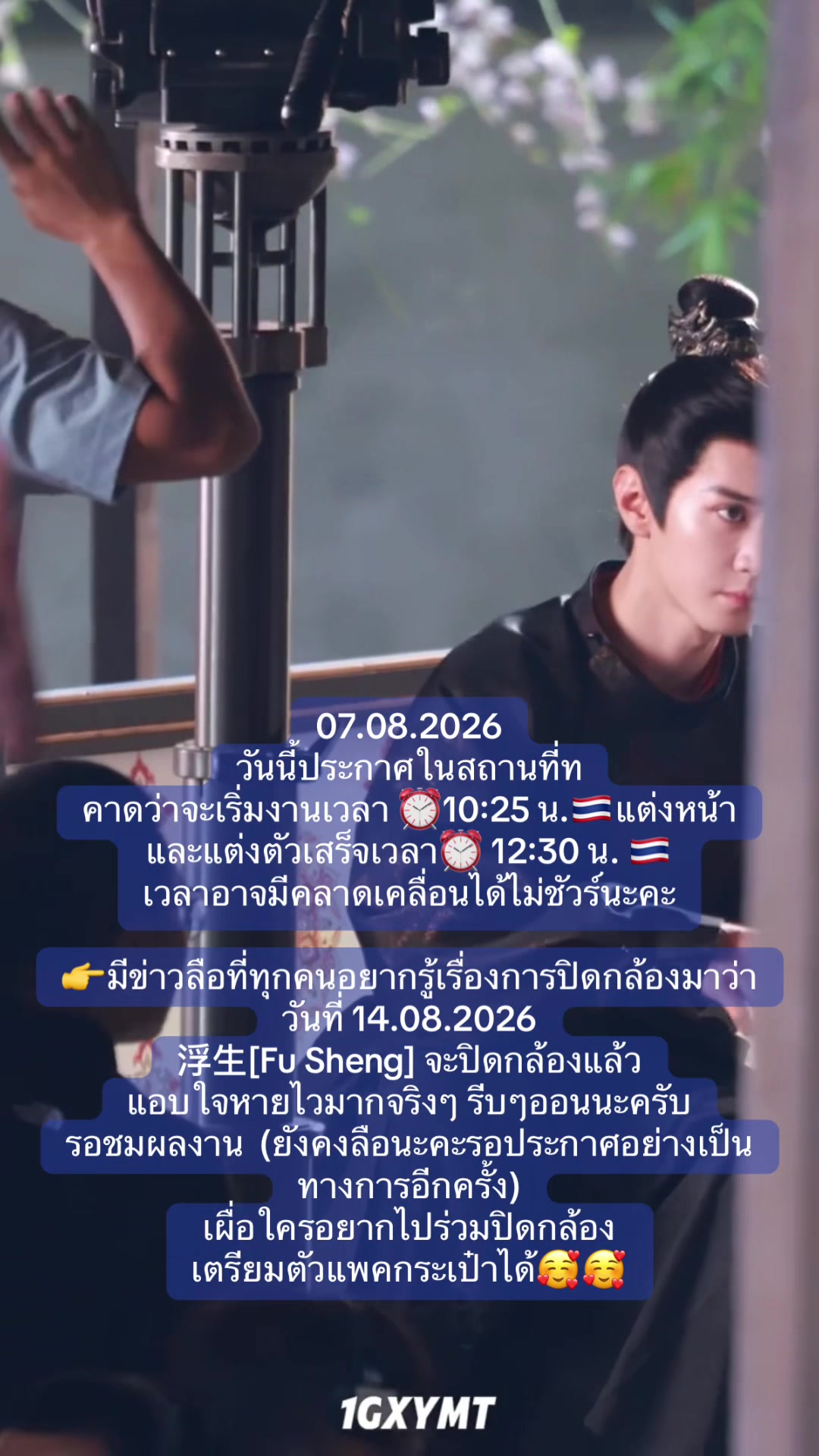 @tik.thfanclubchenzheyuan