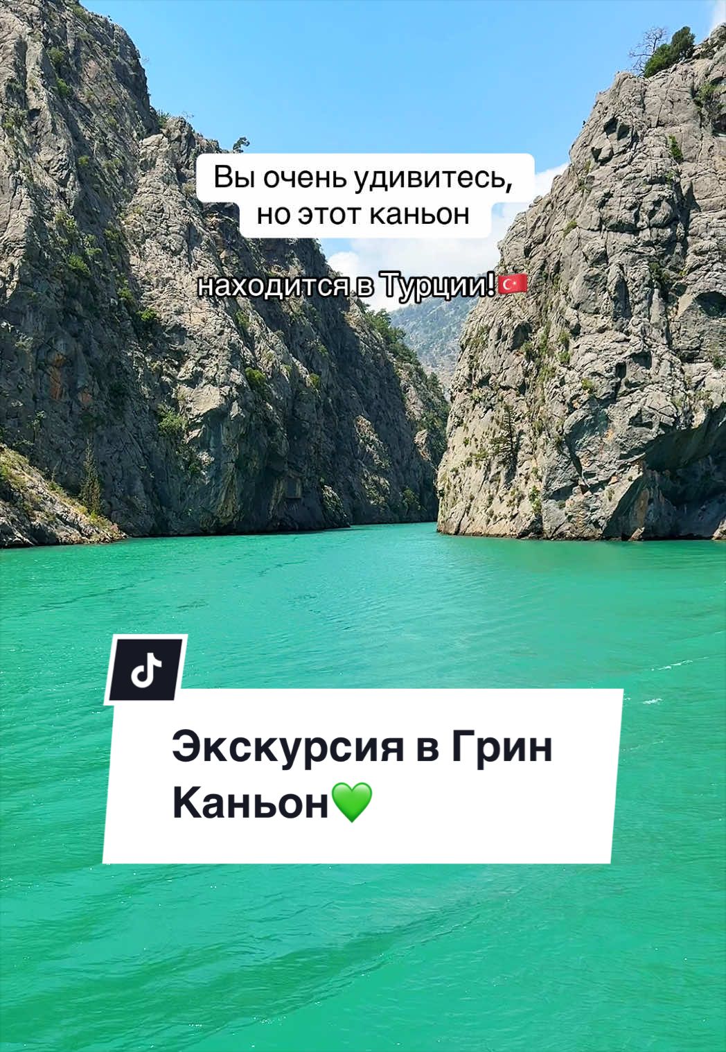 @ЭКСКУРСИИ ПО ТУРЦИИ🇹🇷