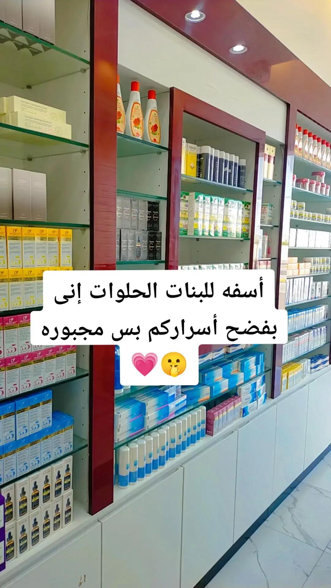 @Dr Esraa 👩🏻&zwj;🔬