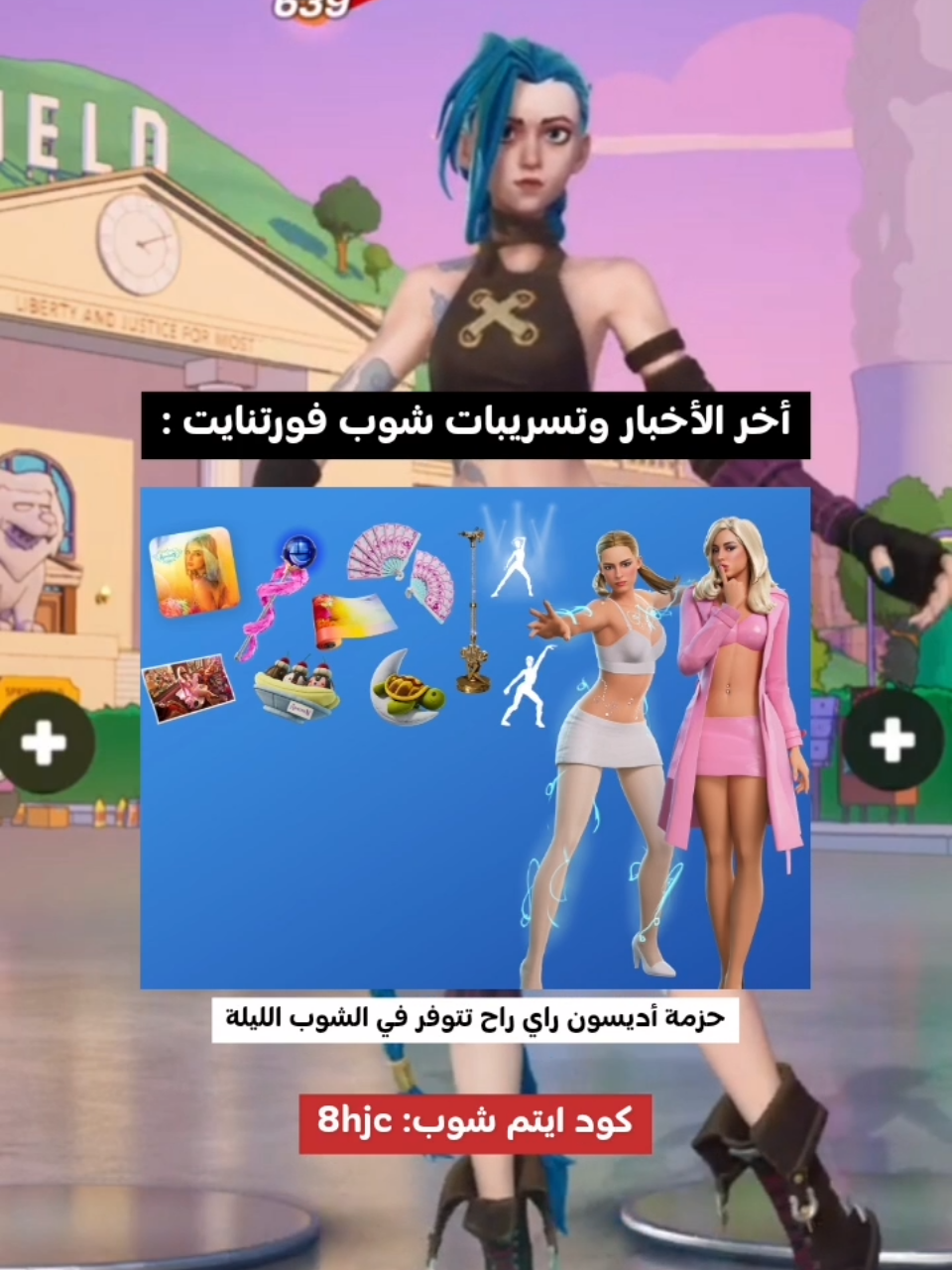 @هيسكو