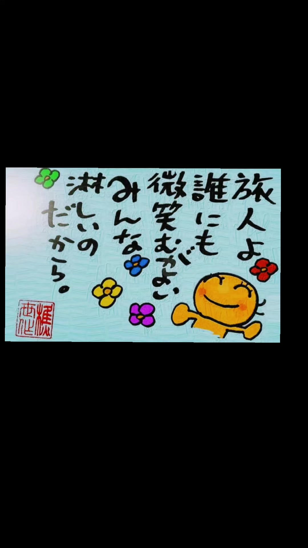 @Hide Mitu