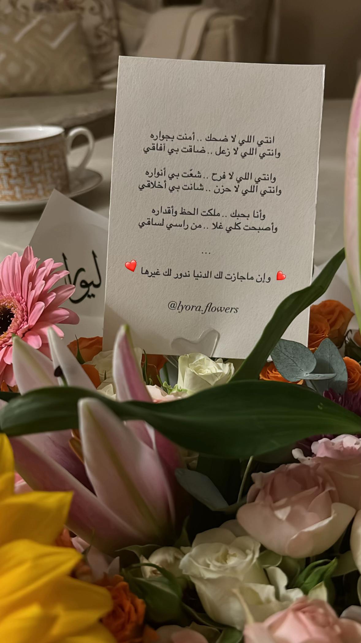 @LYORA FLOWERS | ليورا