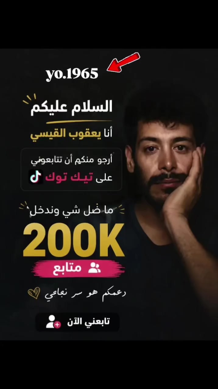@يعقوب القيسي