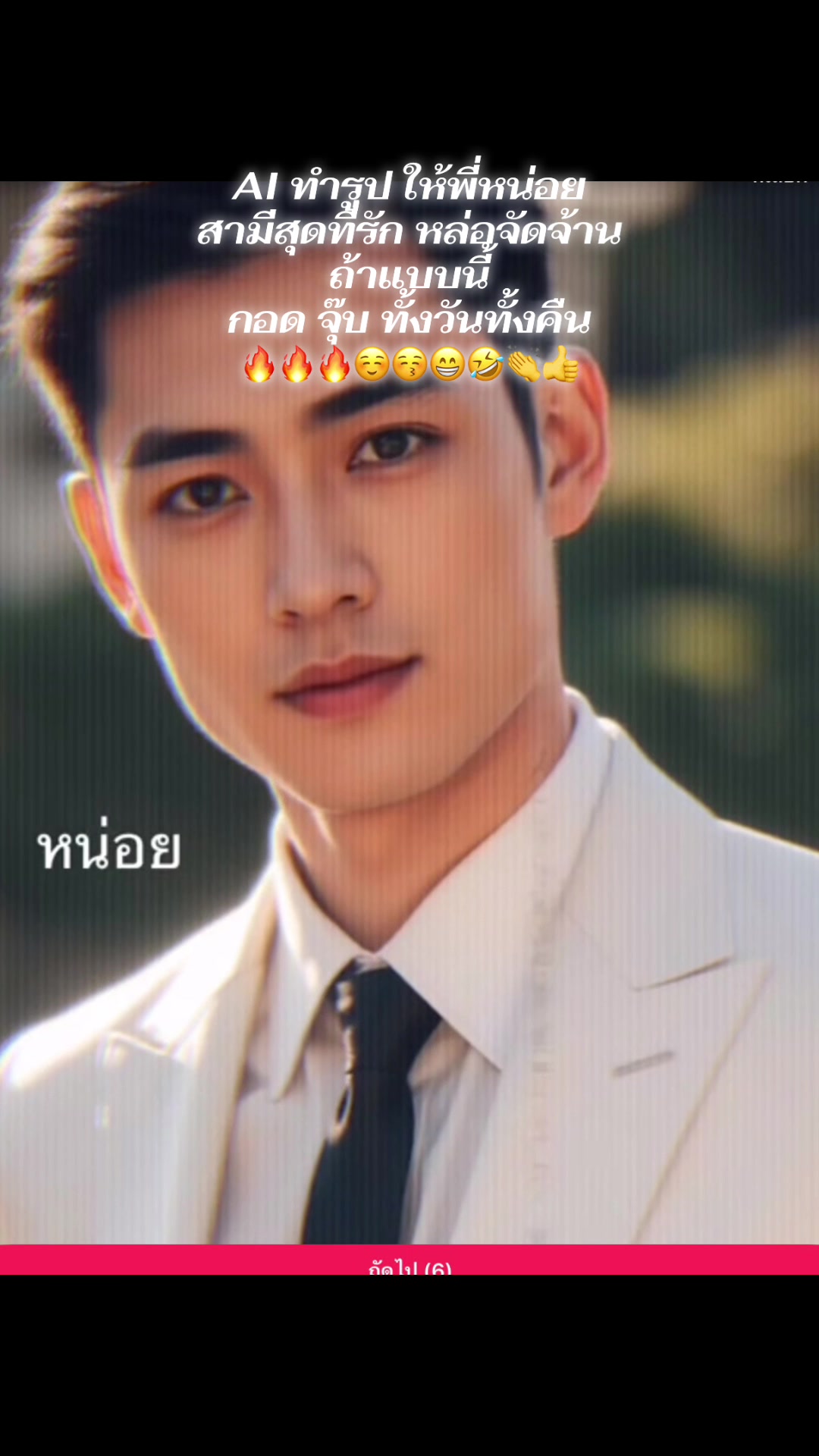 @กันแก่