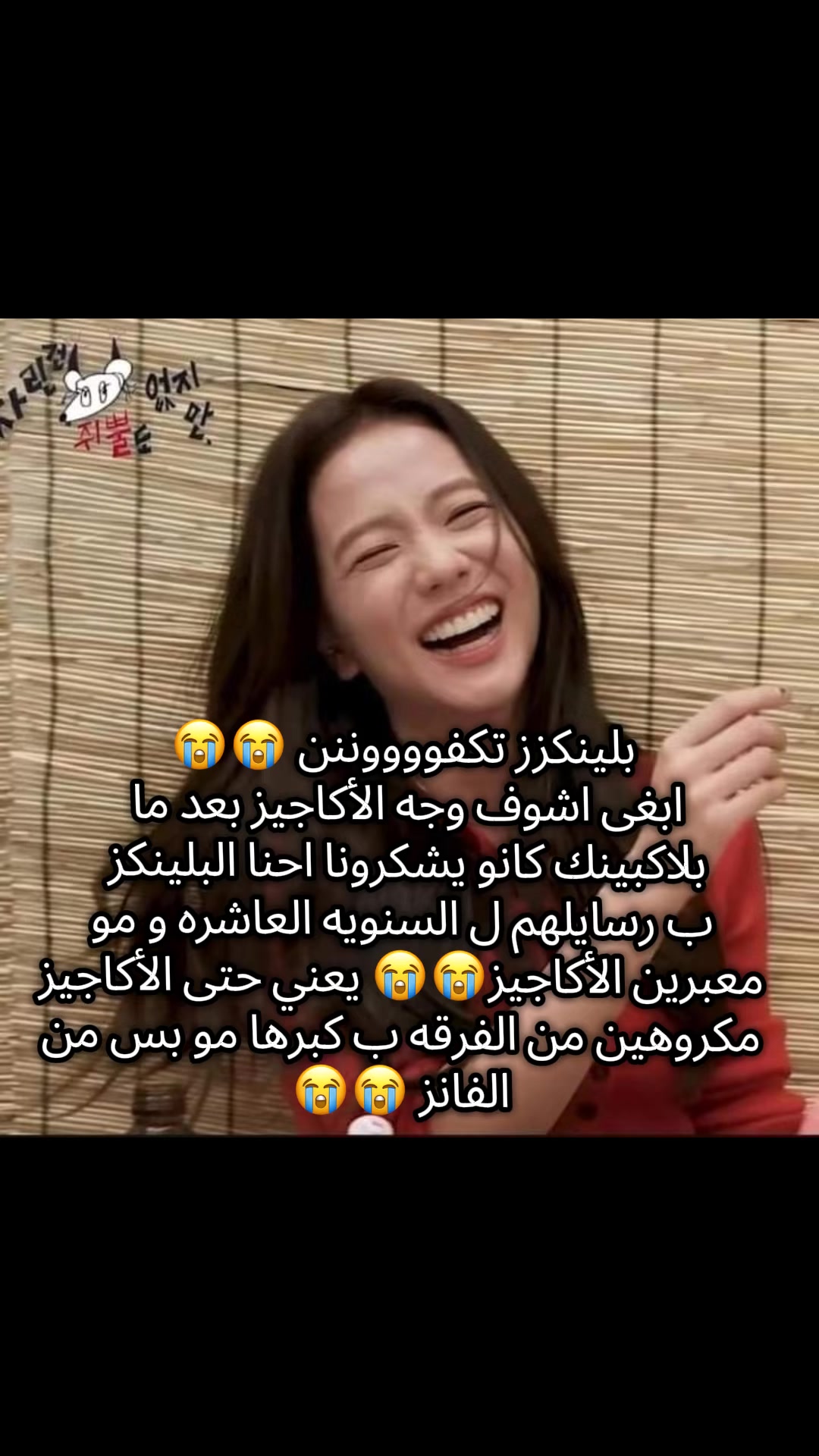 @بـيرٰلاَ || 𝐵𝑙𝑎𝑐𝑘𝑝𝑖𝑛𝑘