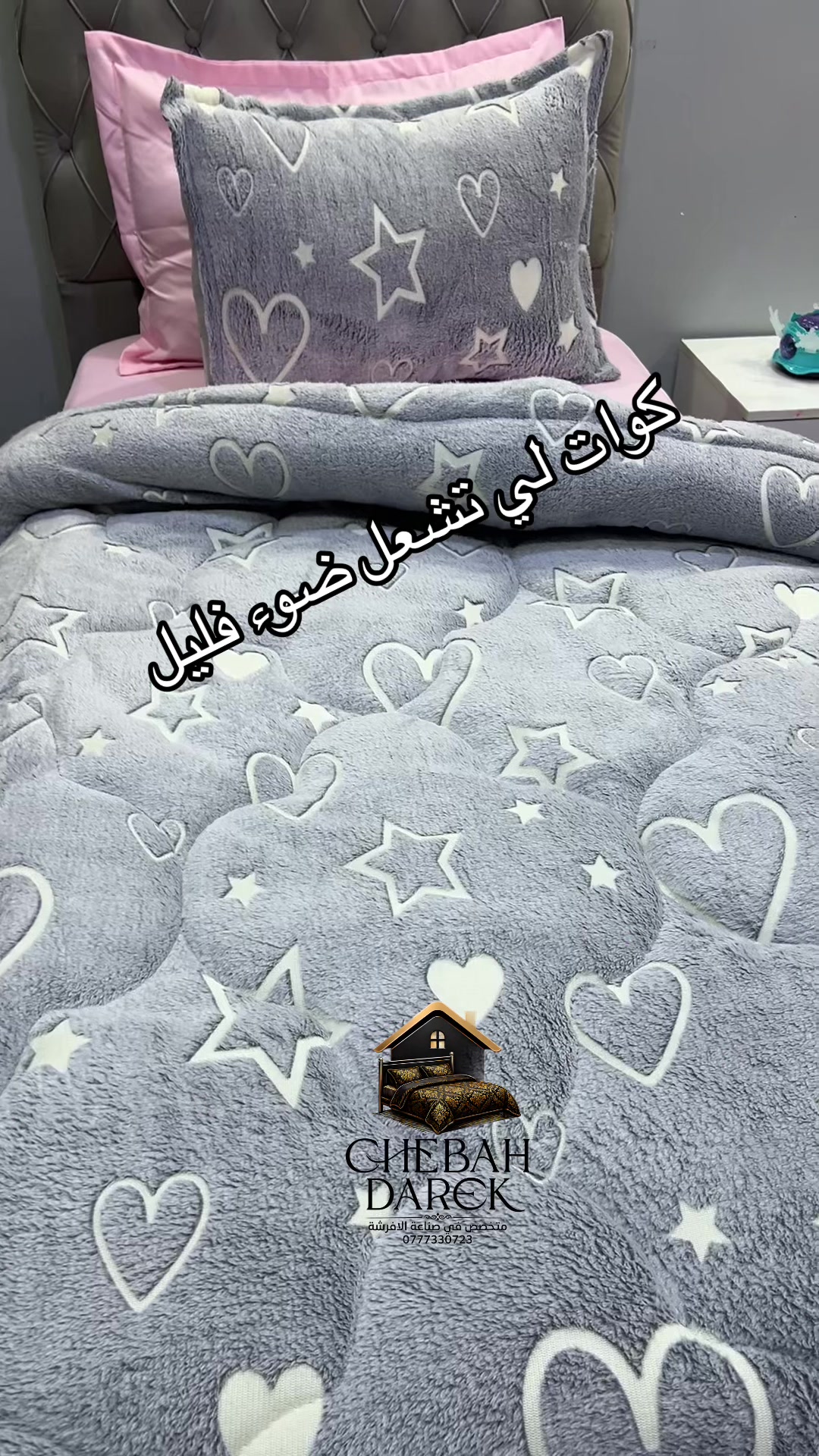 @chebah.darek