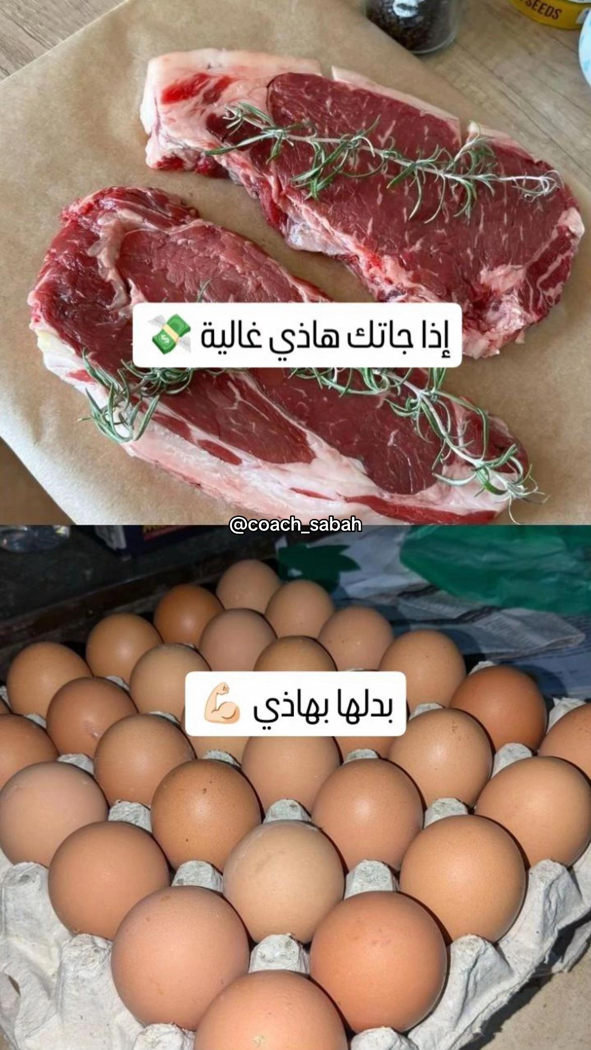 @Coach_sabah