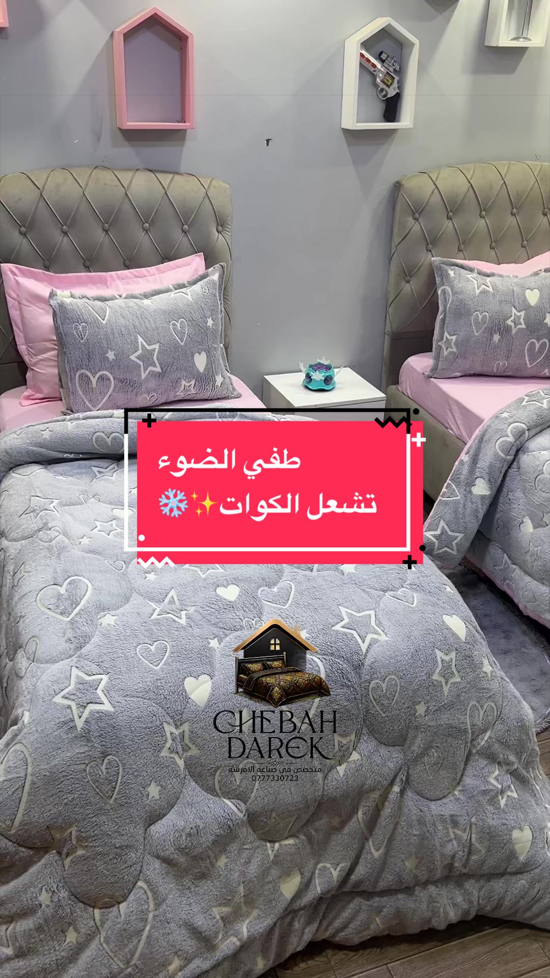 @chebah.darek