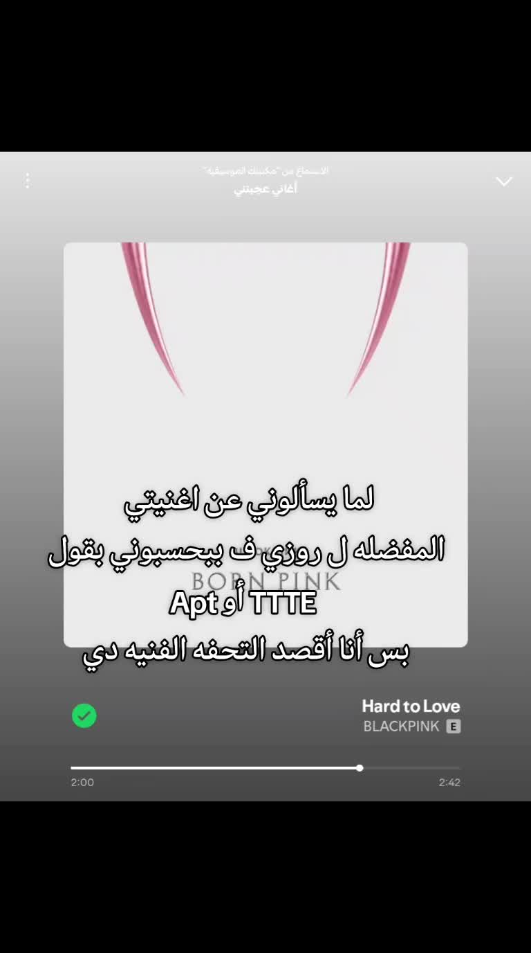 @بـيرٰلاَ || 𝐵𝑙𝑎𝑐𝑘𝑝𝑖𝑛𝑘