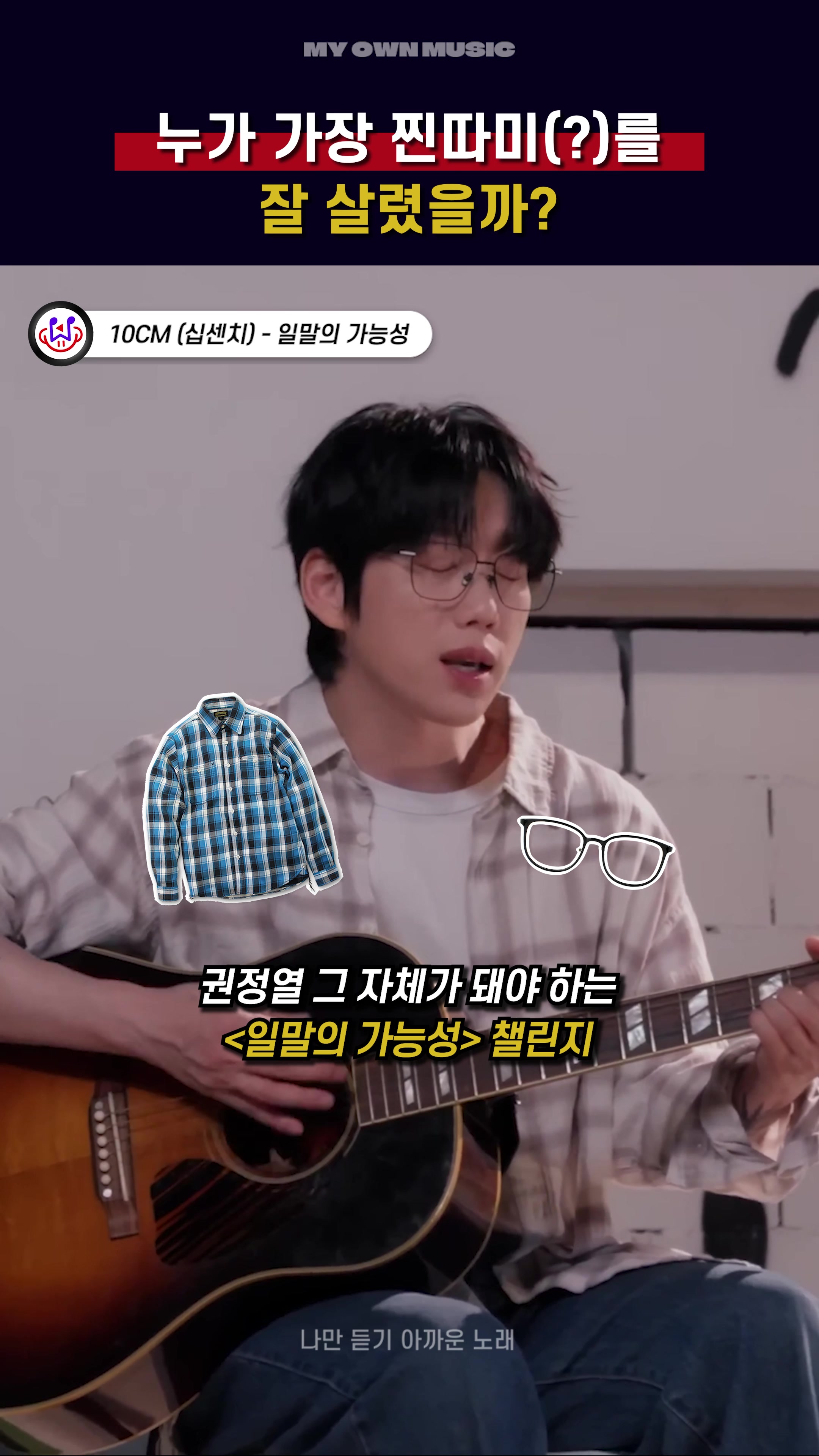 @나만 듣기 아까운 노래
