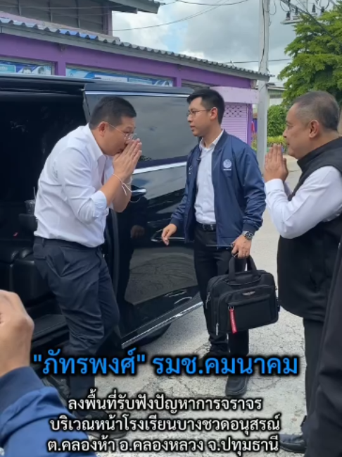 @ประชาสัมพันธ์จังหวัดปทุมธานี