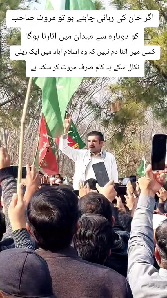 @Sher Afzal Khan Marwat