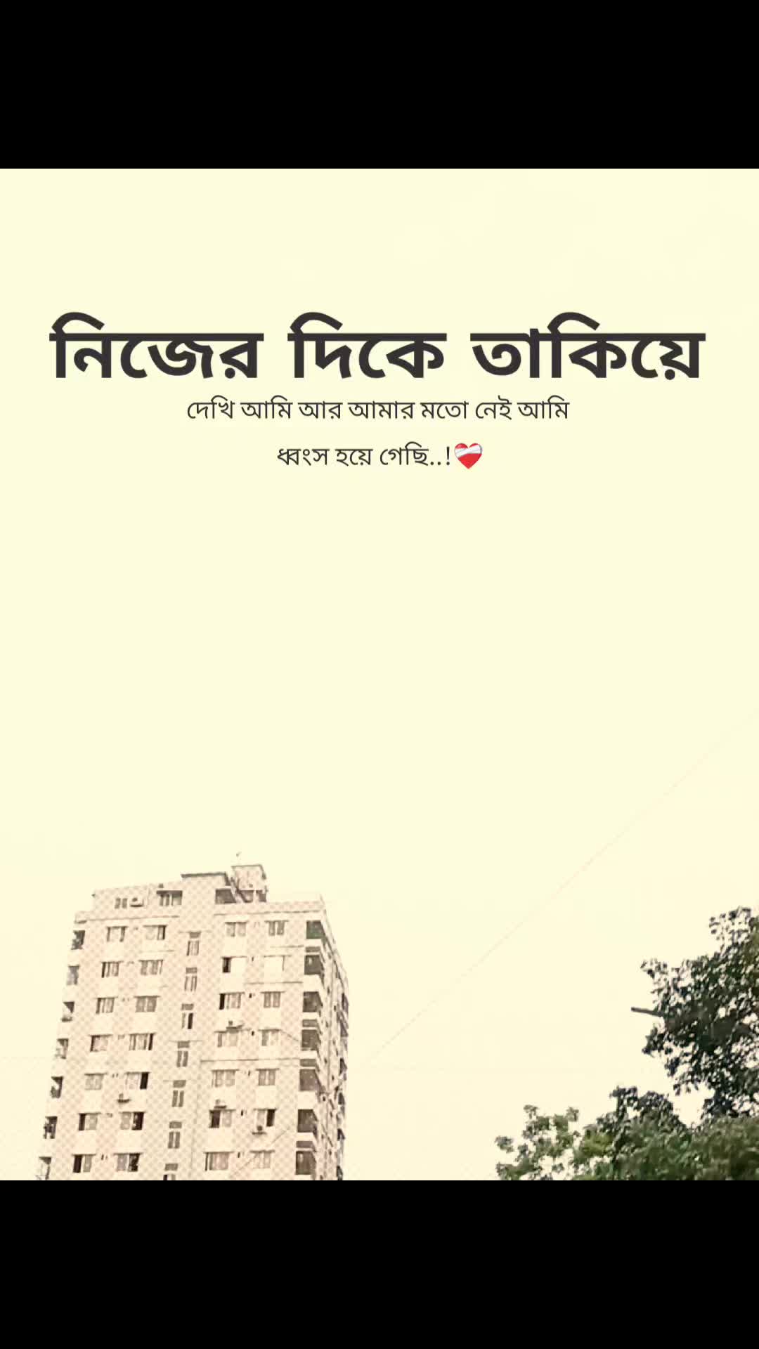 @꧁⭑শেষ পৃষ্ঠা⭑꧂