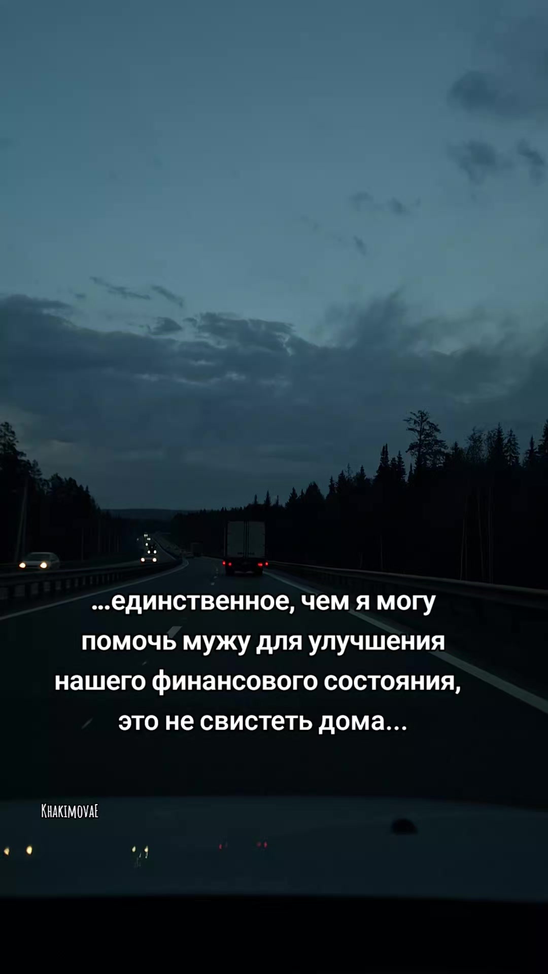 @Эвелина🖤