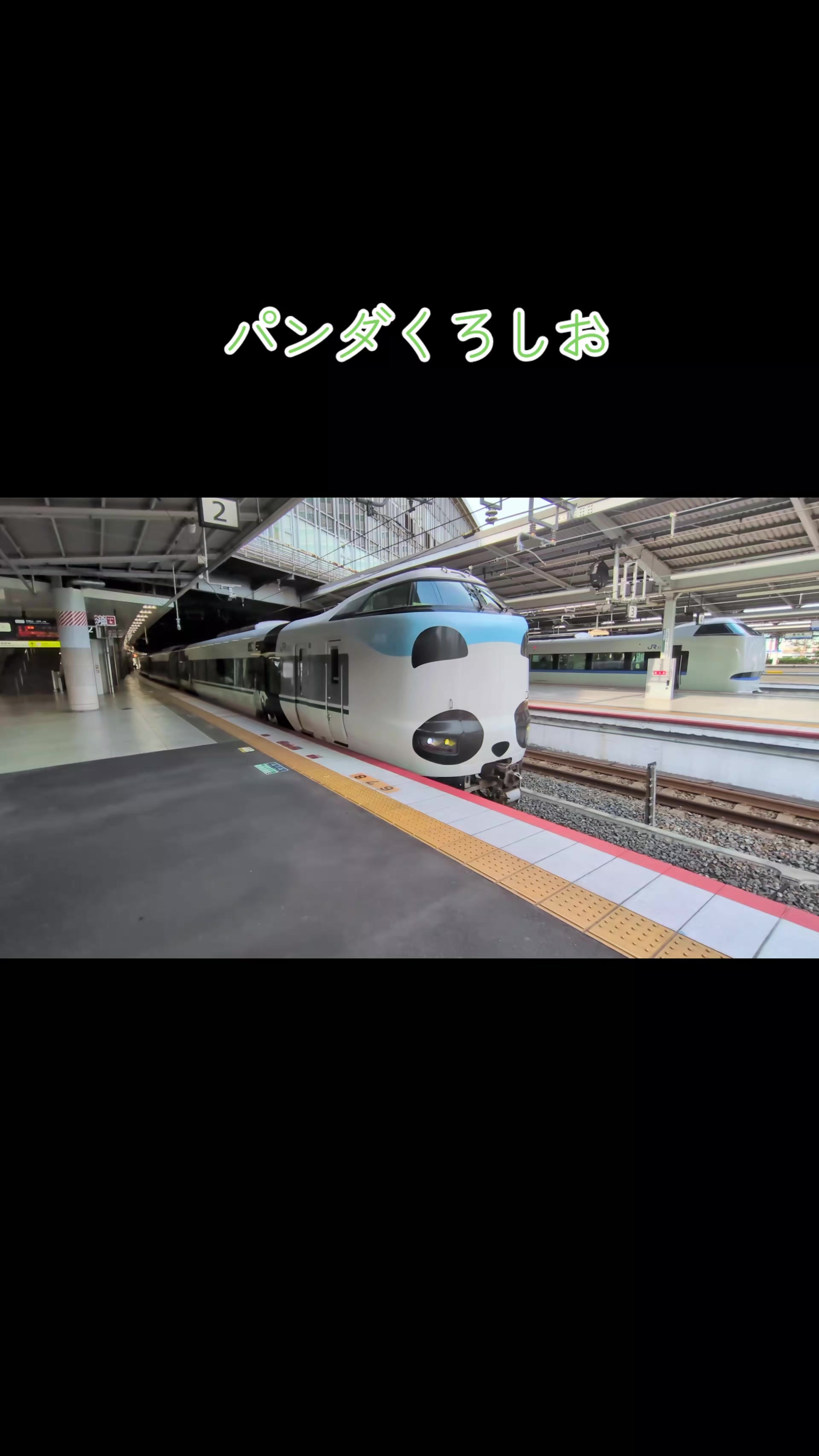 @ST鉄道