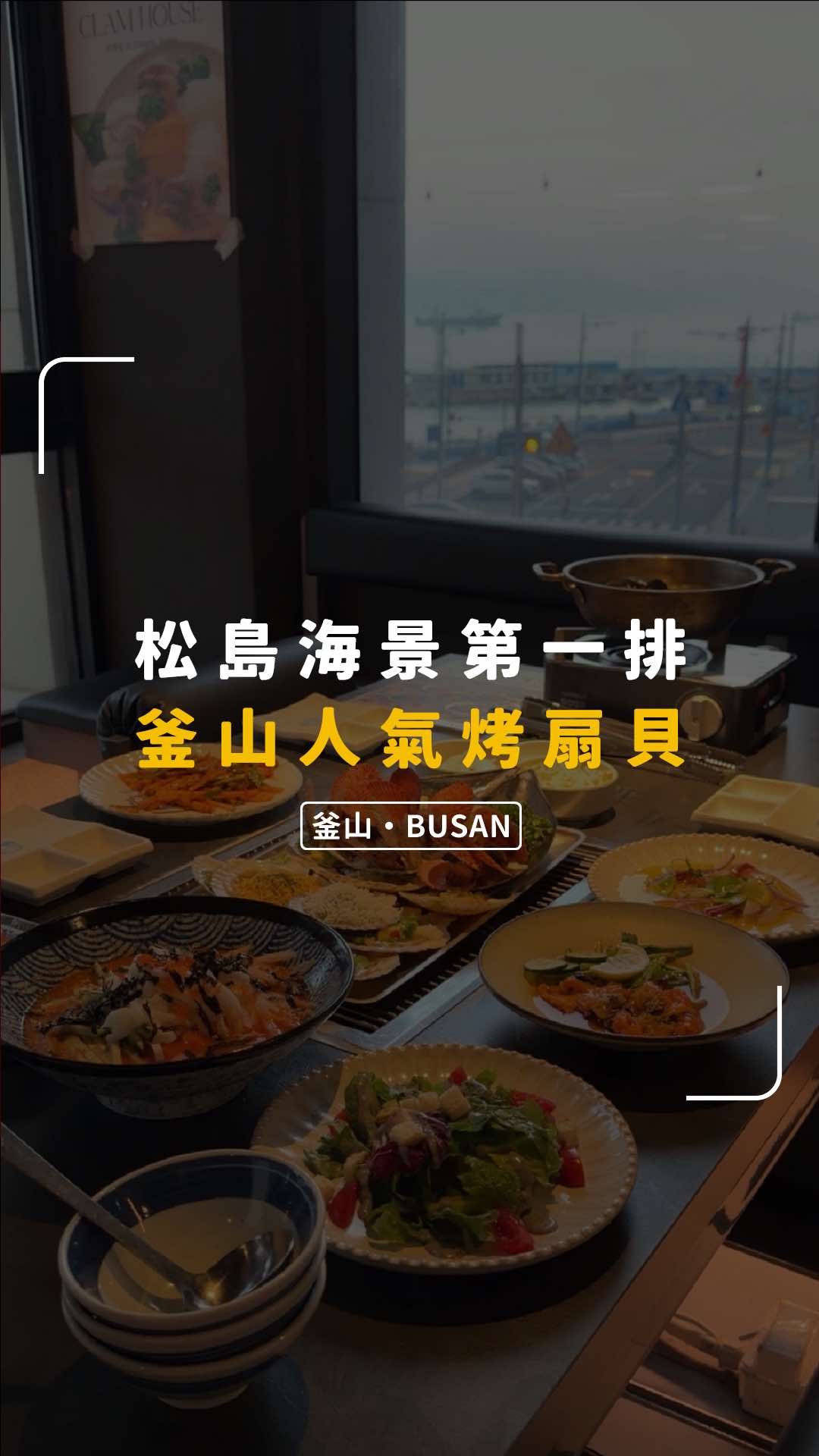 @別墅裡的 100 種味道