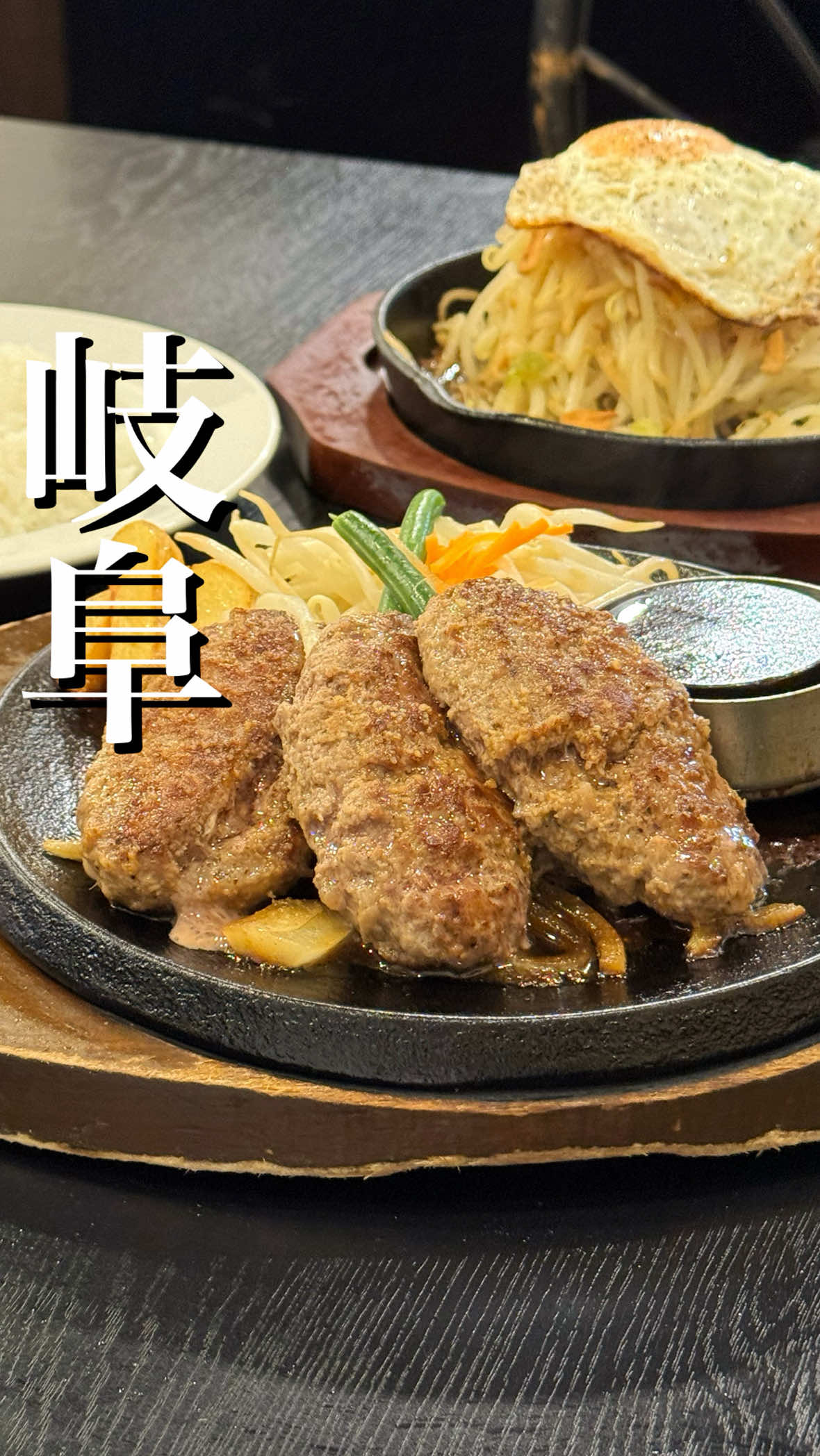 @岐阜グルメ