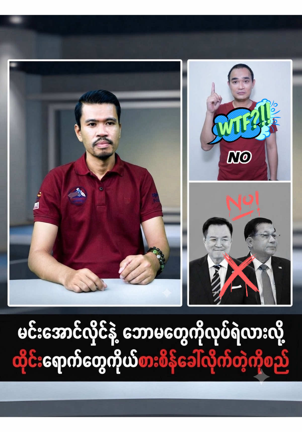 @🔥 နွေဦးတော်လှန်လူငယ် 🔥
