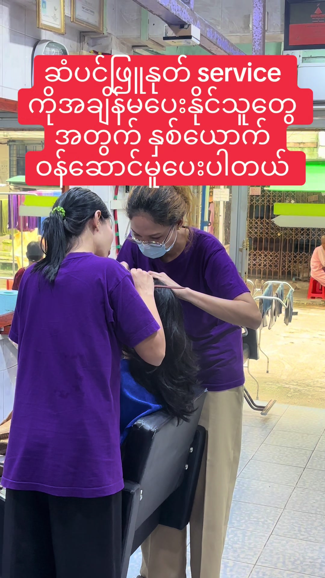 @T2O hair and beauty salon