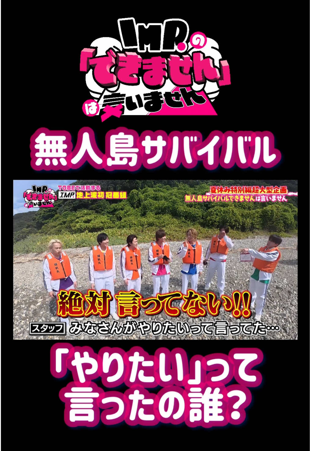 @IMP.の「できません」は言いません