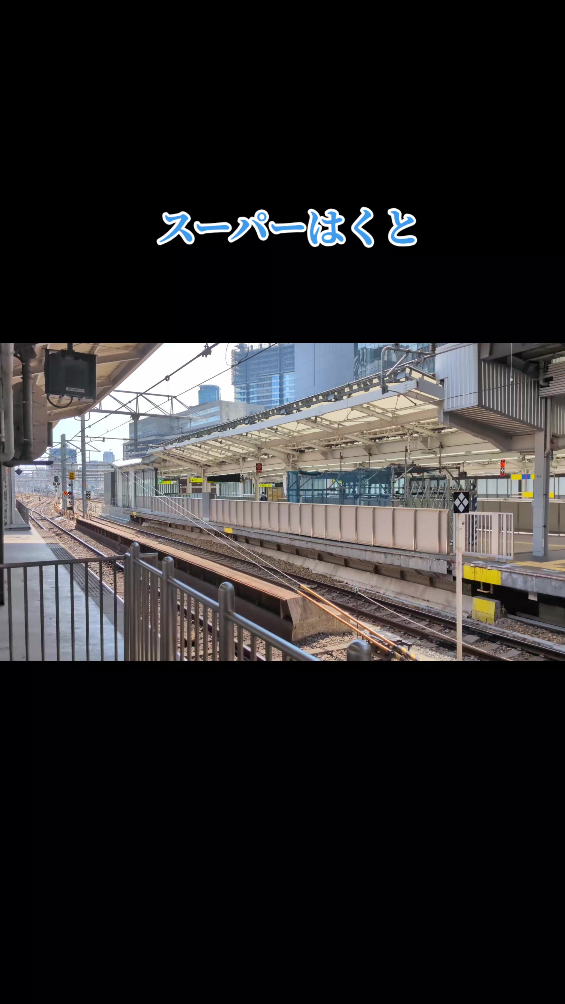 @ST鉄道