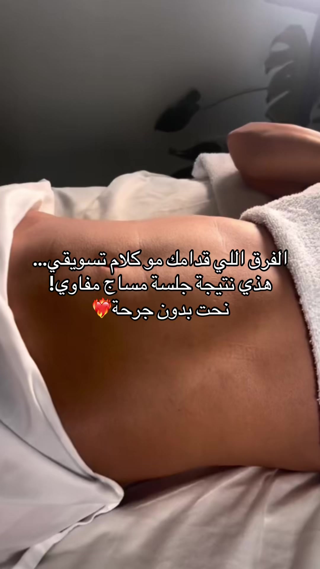 @body contour 🌱