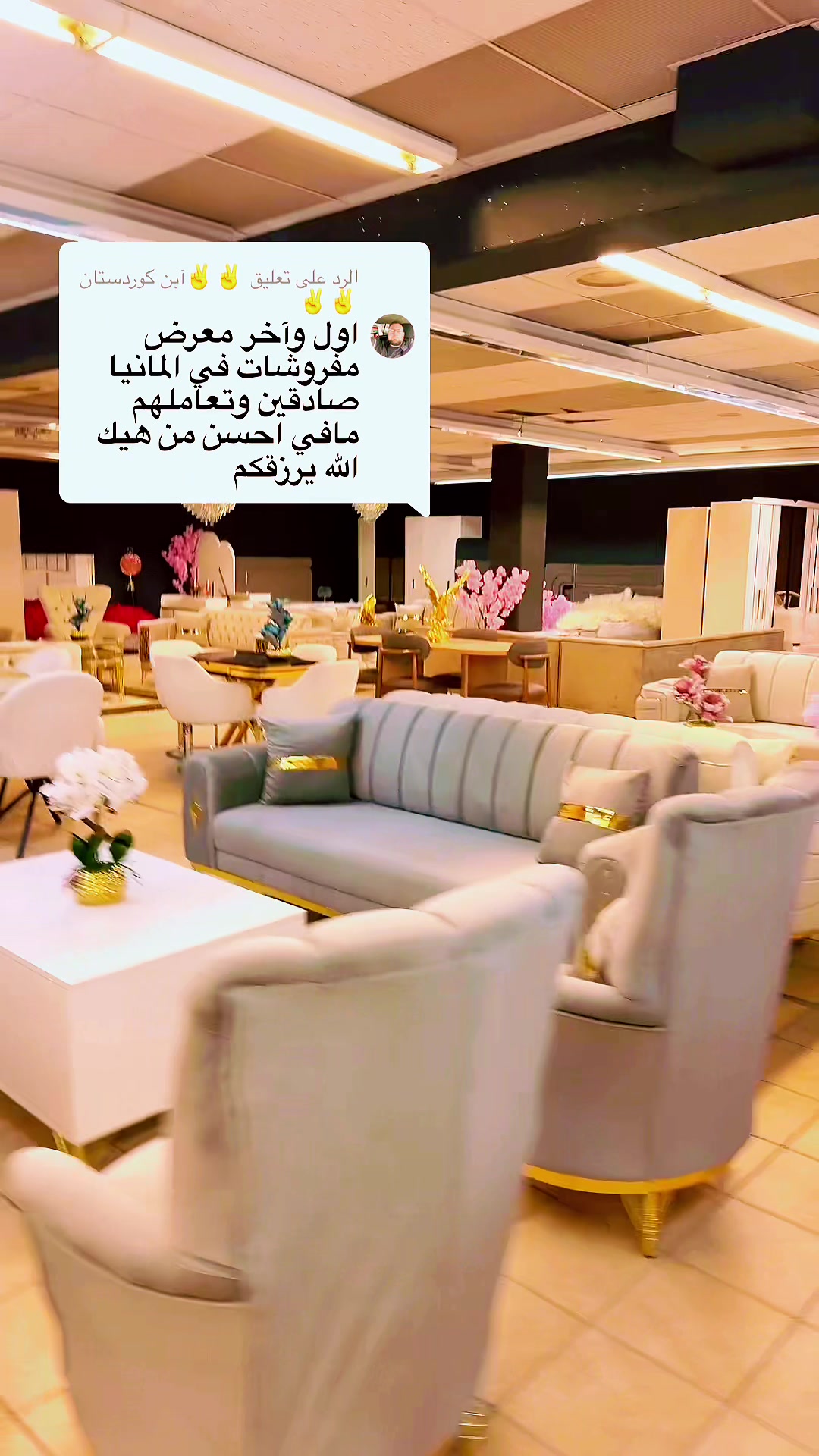 @مفروشات أصلان m&ouml;bel aslan ✅