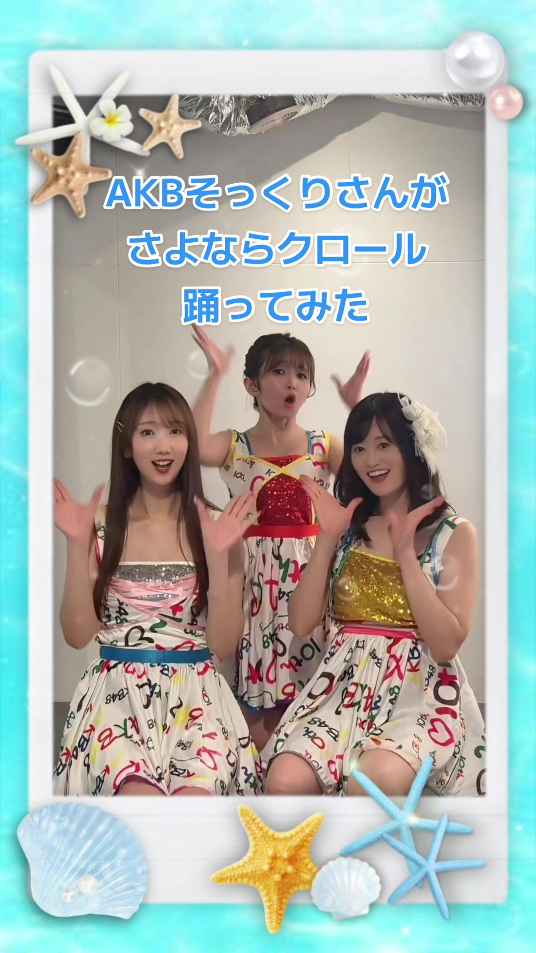@ポイドル48【AKBそっくりさん】