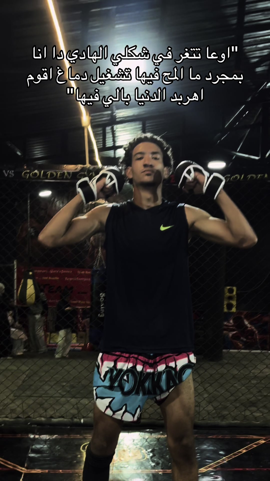 @مـارٍۈ🐺🥊